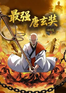 星轨少年 国漫番剧在线观看